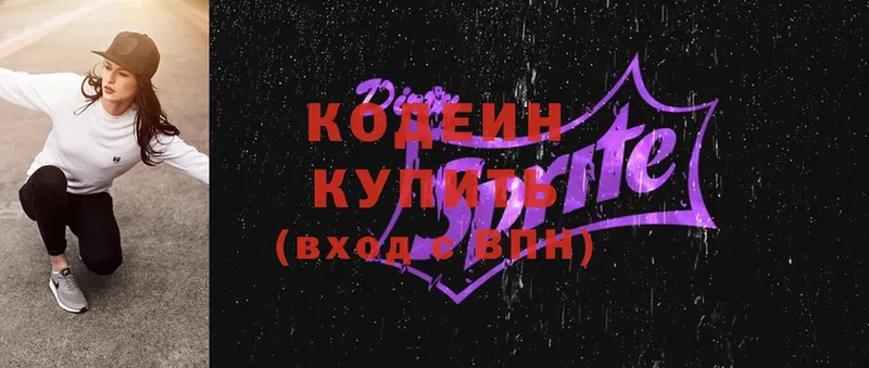 Кодеин напиток Lean (лин)  сколько стоит  Рубцовск 